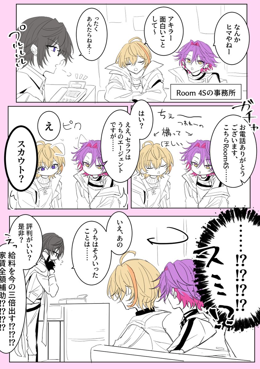 stl_hrmk's tweet photo. ⚠捏造二次創作 https://t.co/mZ34Oj6Ul3