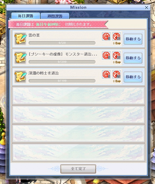 kuu_min's tweet photo. Lv310のキャラで確認してるけど、毎日課題が3つちゃんとあるキャラもいれば、2つしかないキャラも…。なんでだ？？？

※2つしかない方が多い気がする…

#テイルズウィーバー
#talesweaver https://t.co/UUW7D0HUWd