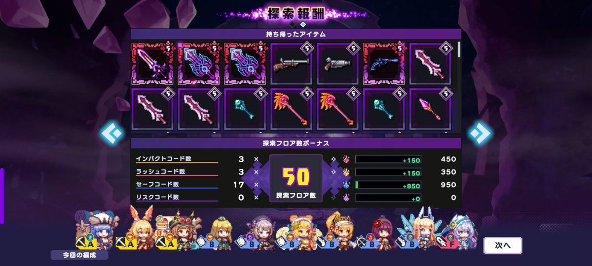 syokorachoco's tweet photo. 強敵踏みまくったら、ユニーク貰えてた(≧∇≦)b https://t.co/FwYzt2XMu5
