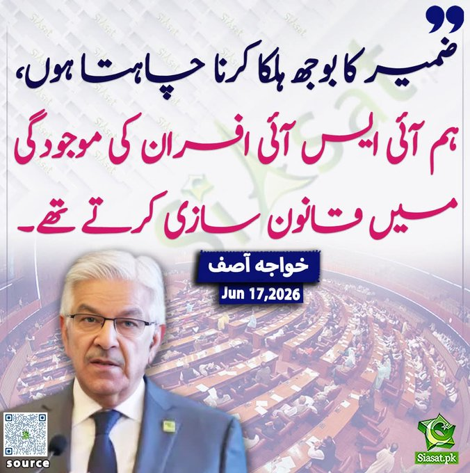 SabeeKazmi786's tweet photo. نہ کریں کہیں ریحانہ ڈارصاحبہ کا الیکشن واپس نہ دینے چل پڑیں۔ https://t.co/kEWO1Z8B1R