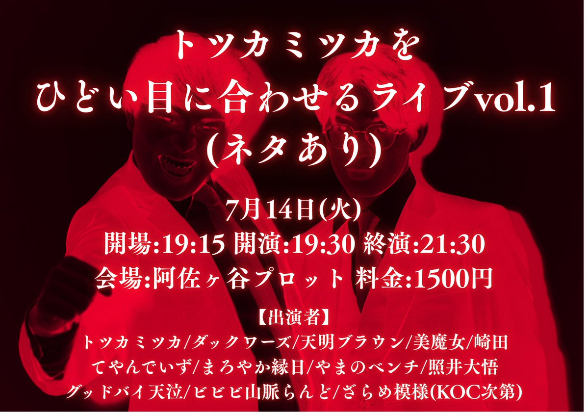 何も聞いてなさすぎる