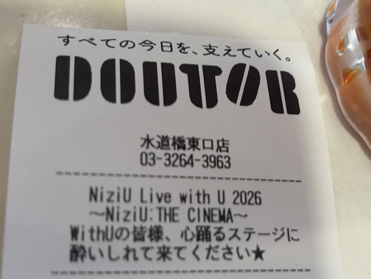 RikU925_WithU's tweet photo. ちなみに東京ドーム当日のドトールのレシート🧾🧾
#NiziU #NiziU_THE_CINEMA https://t.co/1ySpfoTNwW