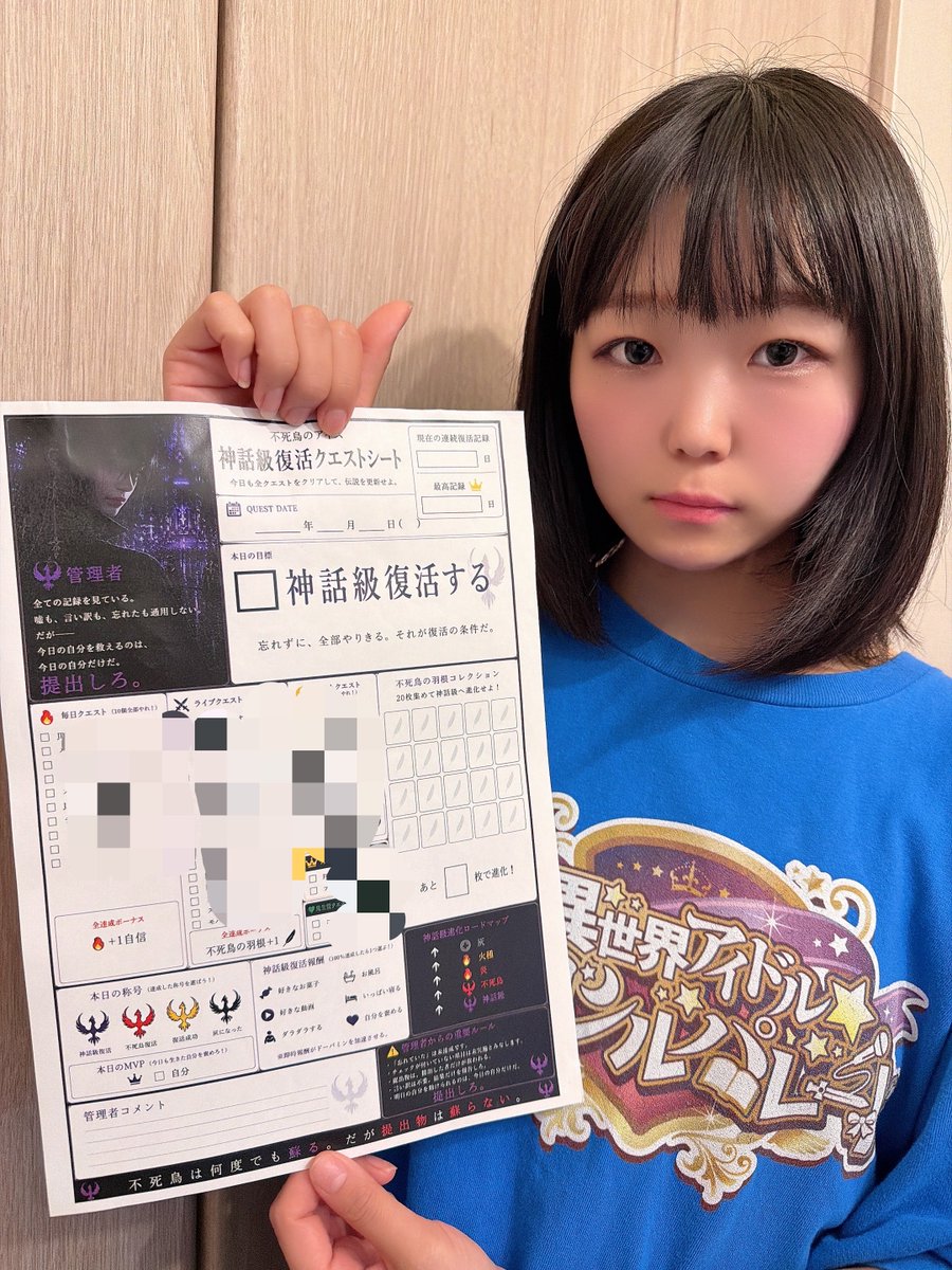 para_ceo_p's tweet photo. 【大切なお知らせ】

弊社所属アイドル 稗田あいすについての大切なお知らせ

いつも応援ありがとうございます。

運営より、稗田あいすに関する重要なお知らせがございます。

これまで数々の問題行動を繰り返してきた稗田あいすですが、本日も新たな問題が発生いたしました。

先日、弊社所属タレントの業務改善および生活改善を目的として、運営が数時間をかけて特製チェックシートを制作いたしました。

内容については本人の名誉のため伏せますが、忘れ物防止、確認漏れ防止、提出漏れ防止など、これまで発生した様々な問題に対応した渾身の一枚となっております。

本人も前向きに取り組む姿勢を見せており、運営一同、今度こそ変わってくれるものと期待しておりました。

しかし昨日。

本人から

「10分だけ寝ます」

との連絡が届いた後、連絡は途絶えました。

そして本日。

チェックシートは提出されないまま朝を迎えました。

なお、このチェックシートは提出することを前提に作られております。

運営は現在、

「チェックシートを提出するためのチェックシート」

の制作を検討しております。

今後ともよろしくお願いいたします。