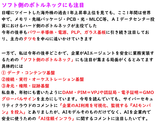 the_phoenix_777's tweet photo. 【四季報夏号のポイント】

①来期独自業績予想が初掲載→成長性と変化の兆しから大化け株発掘

②1Q決算へ向け1Q好進捗先回り
→特集欄活用
→1Q前に独自増額された企業・業種

③2・3月期決算銘柄の株主欄・従業員数の更新チェック

④今号からDOEの掲載

⑤AI関連はソフト側のボトルネックにも注目 https://t.co/cIafBg0Wvm