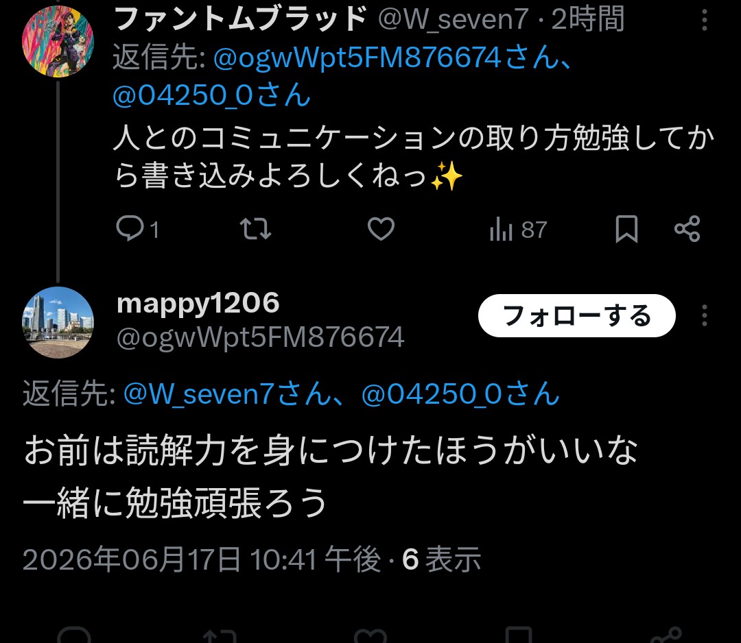 W_seven7's tweet photo. なんというか…ゾディアック事件で斜め上の絡みしてきた上、言い負けたからブロックらしいです🤔お子様って生きるの窮屈そう😂w
＃モンスト
＃ゾディアック https://t.co/5BFxbvb1V5