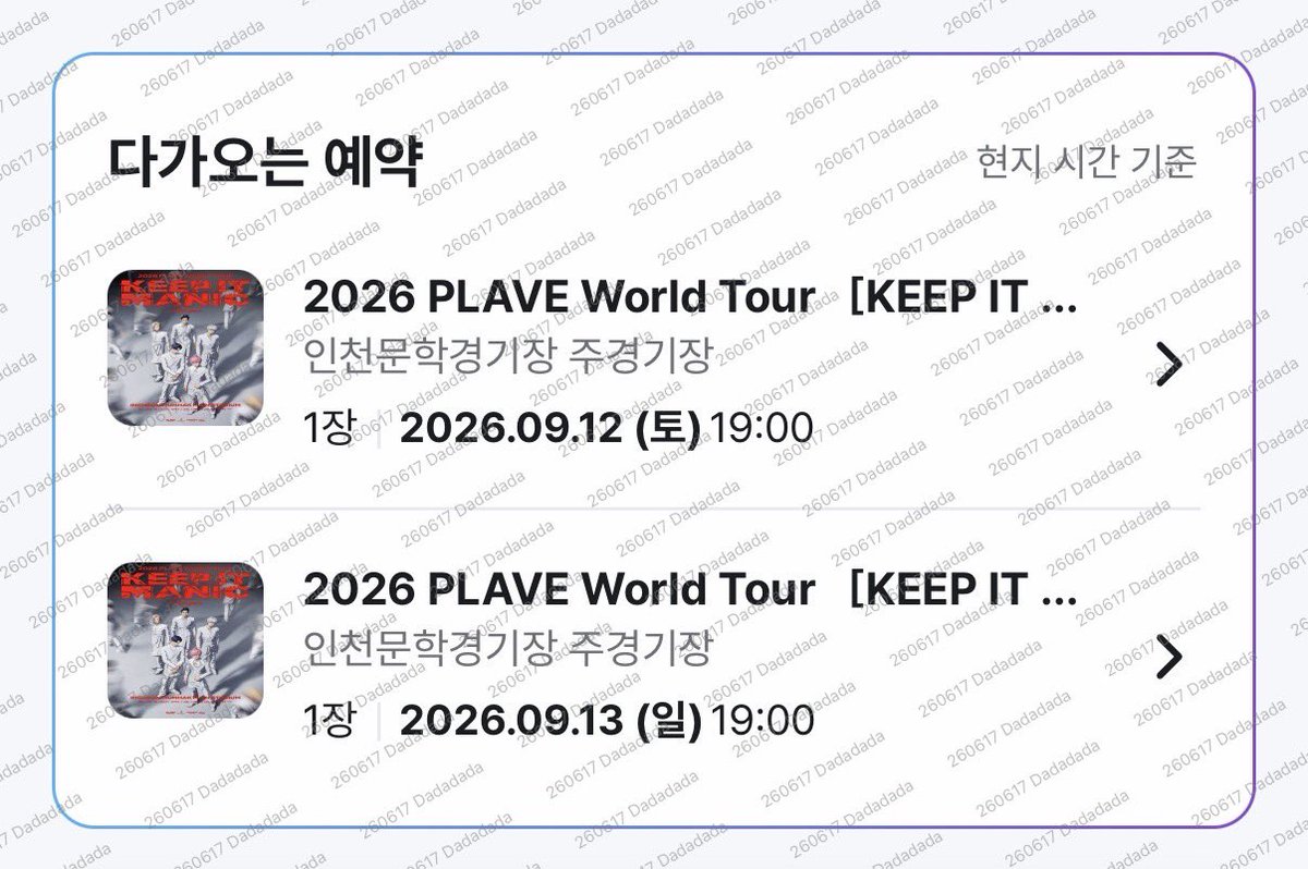 dadada1961's tweet photo. 꺄ㅑㅑㅑ
콘서트 간다아아ㅏㅏㅏ
이번에도 양일!! 콘서트는 양일이쥐~ https://t.co/1JEu3hJsSl