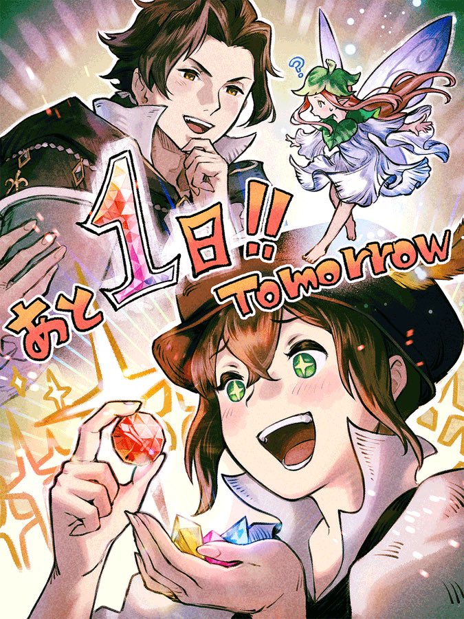 BBPie6's tweet photo. One more day left for the release of The Adventures of Elliot: The Millenium Tales! 

Art by Rika Okazaki

Calling in tomorrow!! https://t.co/yPOVYmdjaY