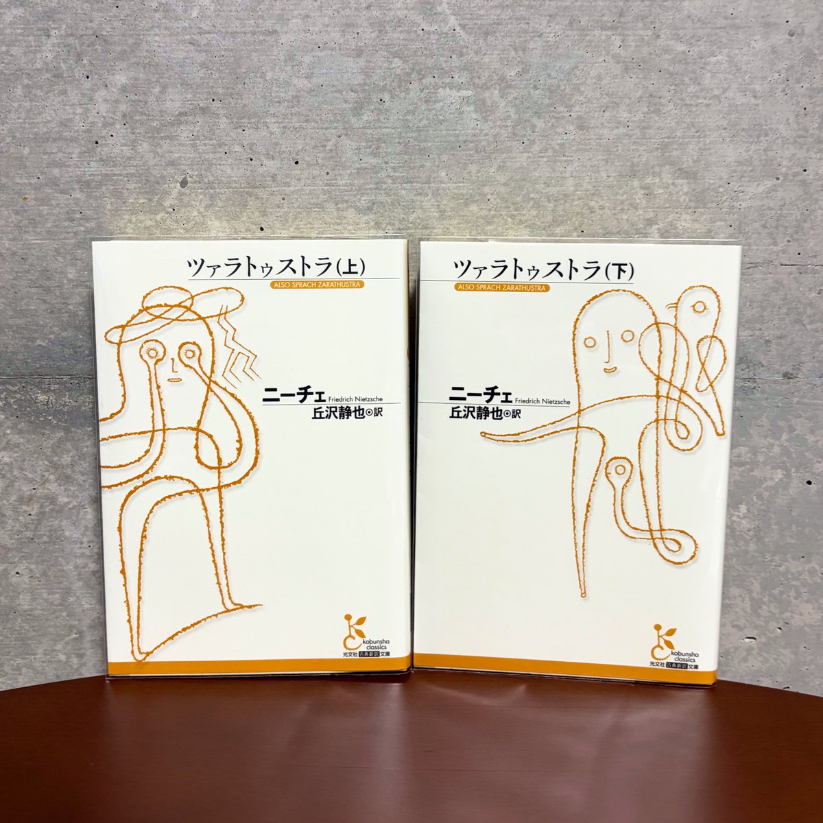 gsxfk's tweet photo. ツァラトゥストラを読んだ、結構攻めた感じのノリで笑った https://t.co/OIlAvRgJfy