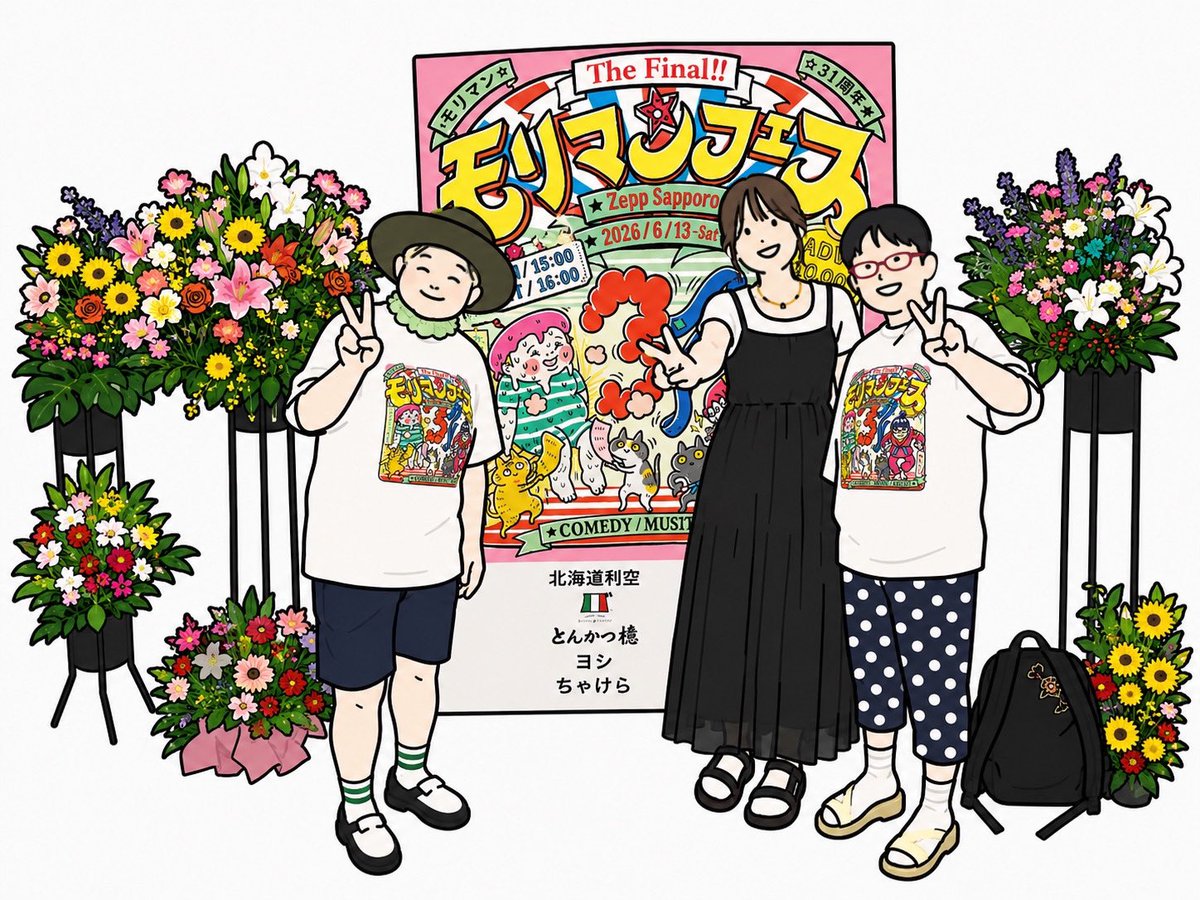 nmrwy's tweet photo. 今年のフェスはこれでした https://t.co/mcPHo4GOoV