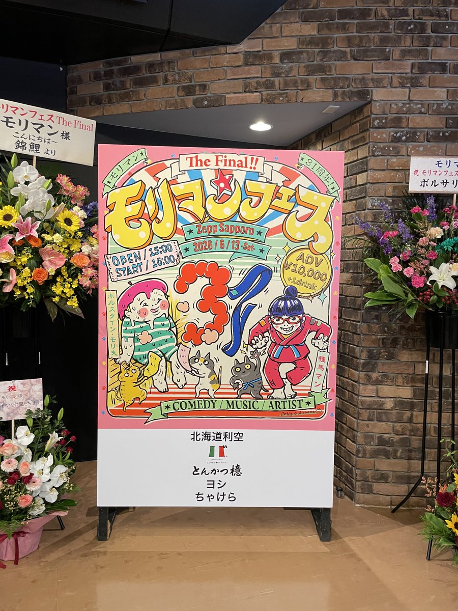 nmrwy's tweet photo. 今年のフェスはこれでした https://t.co/mcPHo4GOoV