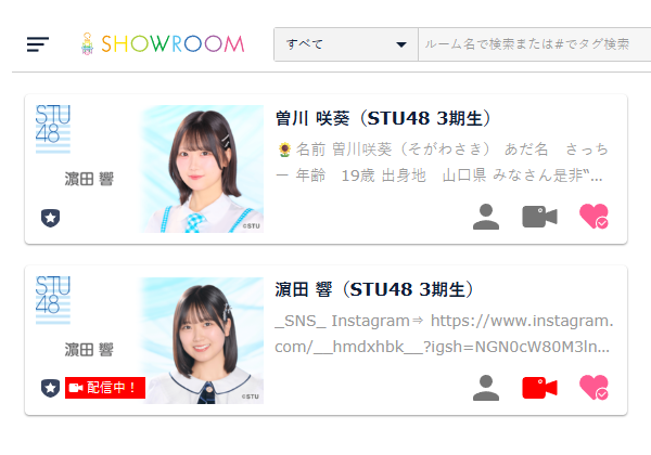 T_BOWYA's tweet photo. Xのアイコンが新アー写に変わっていないメンバーさんがいたが、
SHOWROOMもおかしい事になってる😅
#濵田響 #曽川咲葵 #STU48 https://t.co/aJlJfOgo4X
