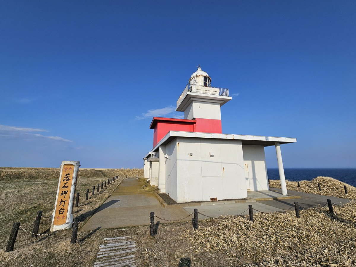 BEARSkm2019's tweet photo. 【灯台訪問日記No.263】落石岬灯台

過去に訪問した灯台を紹介するコーナー✨
北海道根室市の落石岬にある灯台です💡

灯台や灯台付近からの風景に癒されました♨️ https://t.co/R53UuURfQH