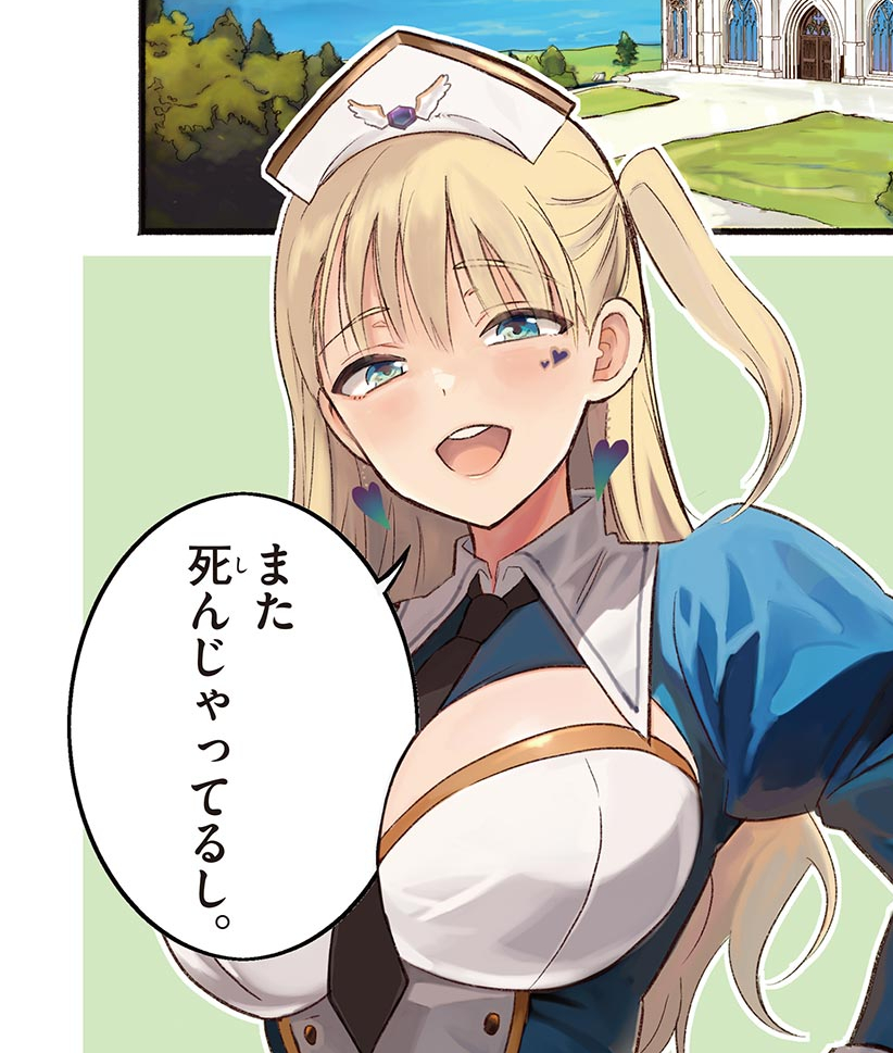 フキダシを挟んでいくスタイル 