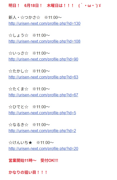 IyIOs1tJvB85244's tweet photo. 明日

　　18日　木曜日

大阪店　お昼からは！！！

　　　(≧▽≦)　/ https://t.co/TcFQYRnT3X