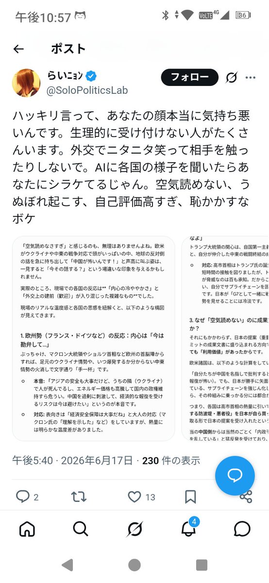 聖園まおら tweet media