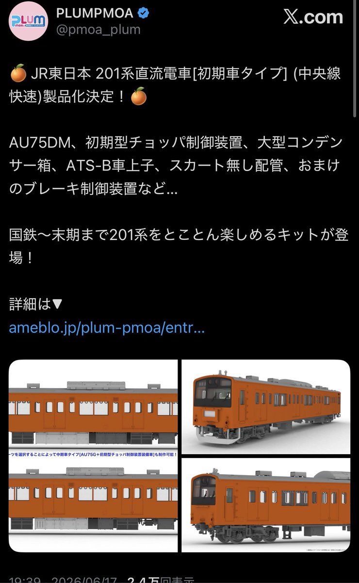 FSqD_WF4's tweet photo. 忘れてたけど俺KATOのEF65も予約してるから割と8〜9月ヤバくね？
このままだと財政難の最中に製造するところまで実車を忠実に再現することになるぞ https://t.co/n48zkxTVTk