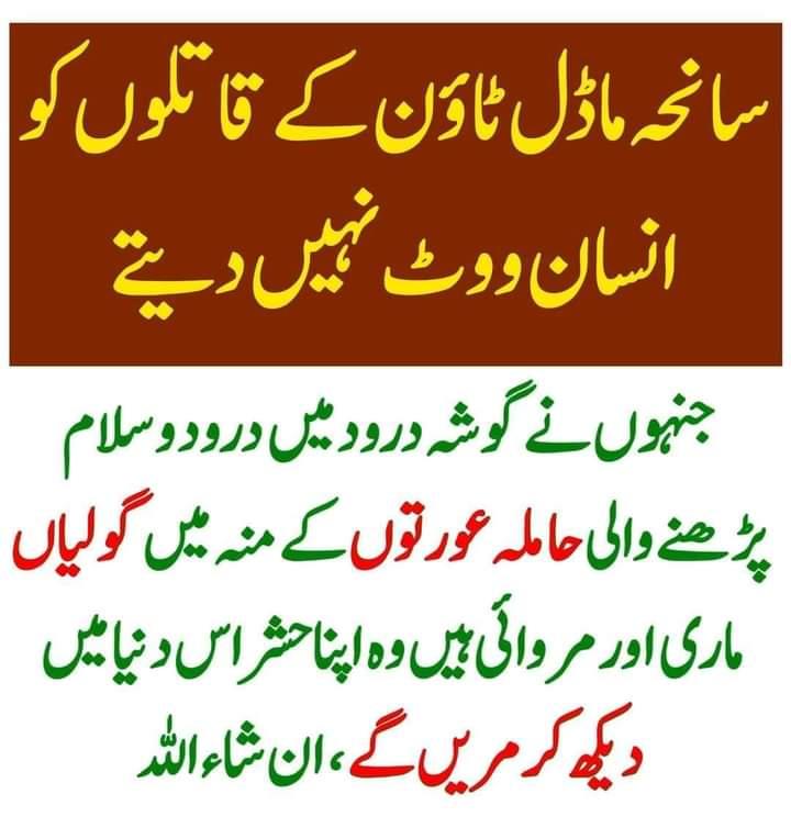 Muhamma24197856's tweet photo. #12YearsOfInjustice
@PATofficialPK https://t.co/nYKH7Y19As