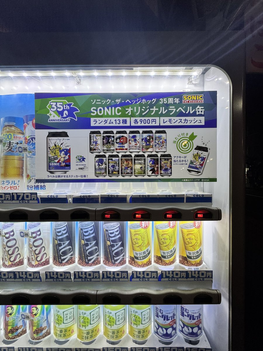 sonic_together's tweet photo. う。。り。。。き。、。れ。。。だとぅ https://t.co/8DgD7J0M79