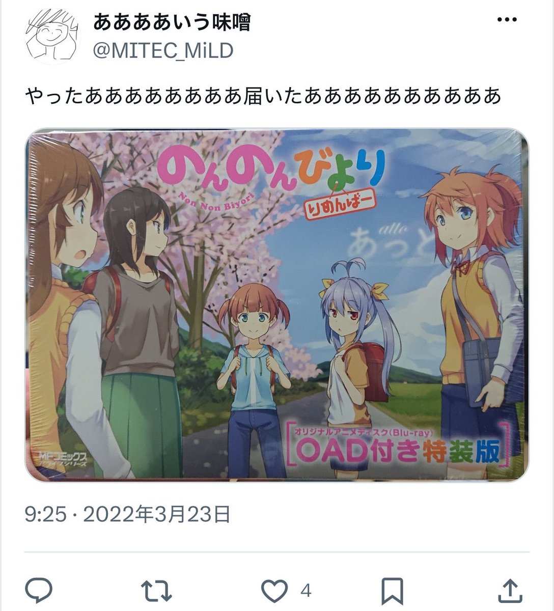 MITEC_MiLD's tweet photo. これ買ってからほぼ4年経ってたらしいhttps://t.co/cwg0w8WRRg https://t.co/qIAEEDbQZP