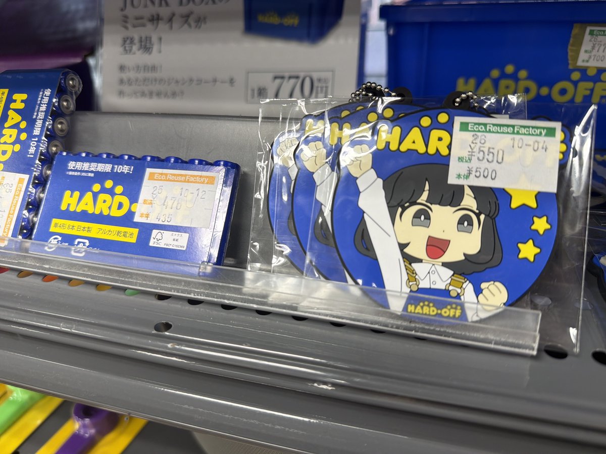 この子グッズ化されてたんだ…