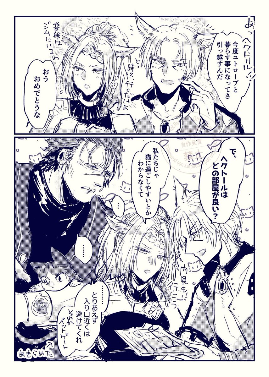 イアン tweet media