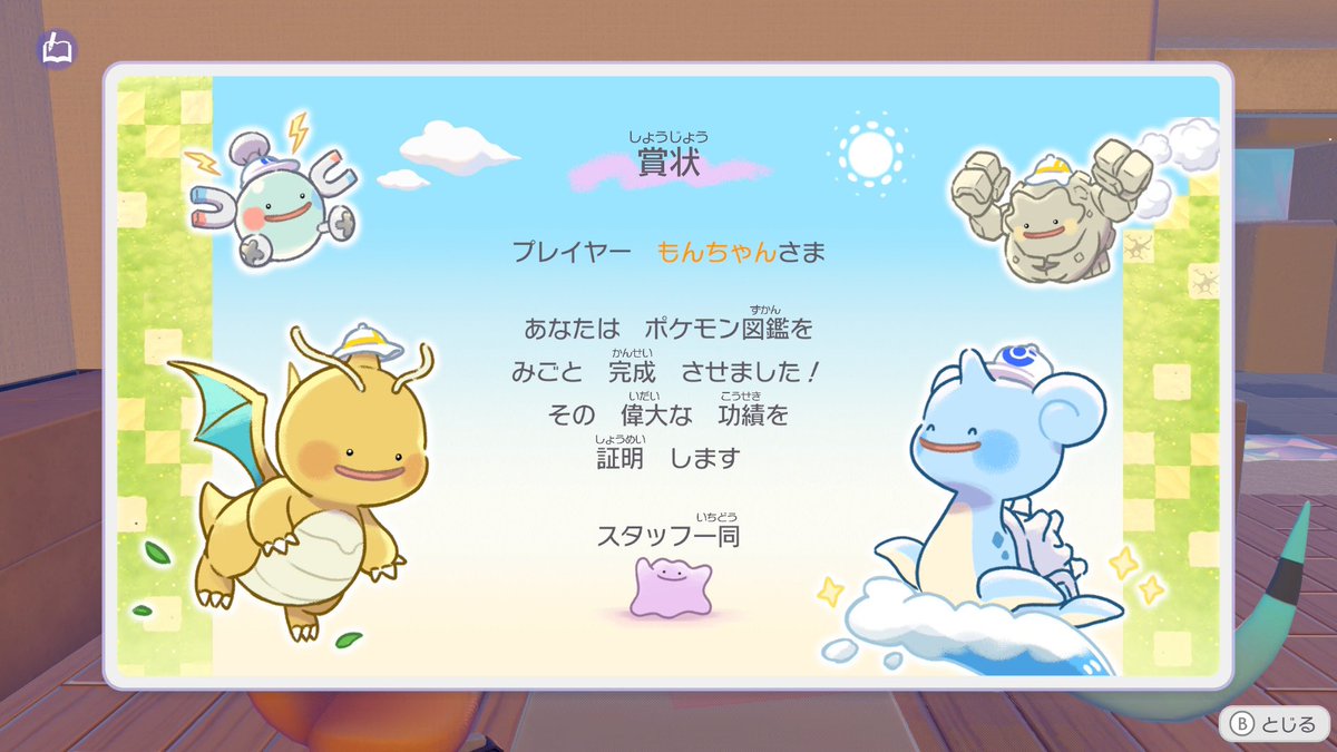 cho99co's tweet photo. ようやくポケモン図鑑完成ー！
それにしても全く終わりが見えない恐ろしい作品、、、(とても楽しい☺️☺️)
#ぽこあポケモン https://t.co/icju2shCt3