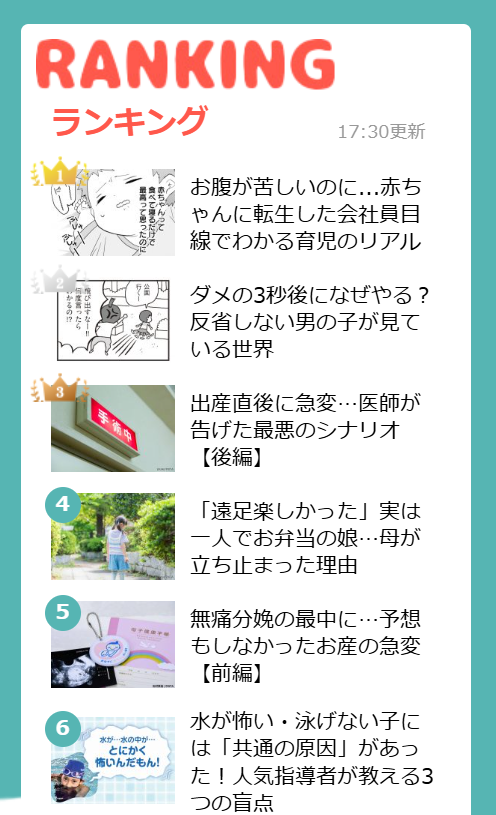 【公式】赤ちゃんに転生した話 tweet media