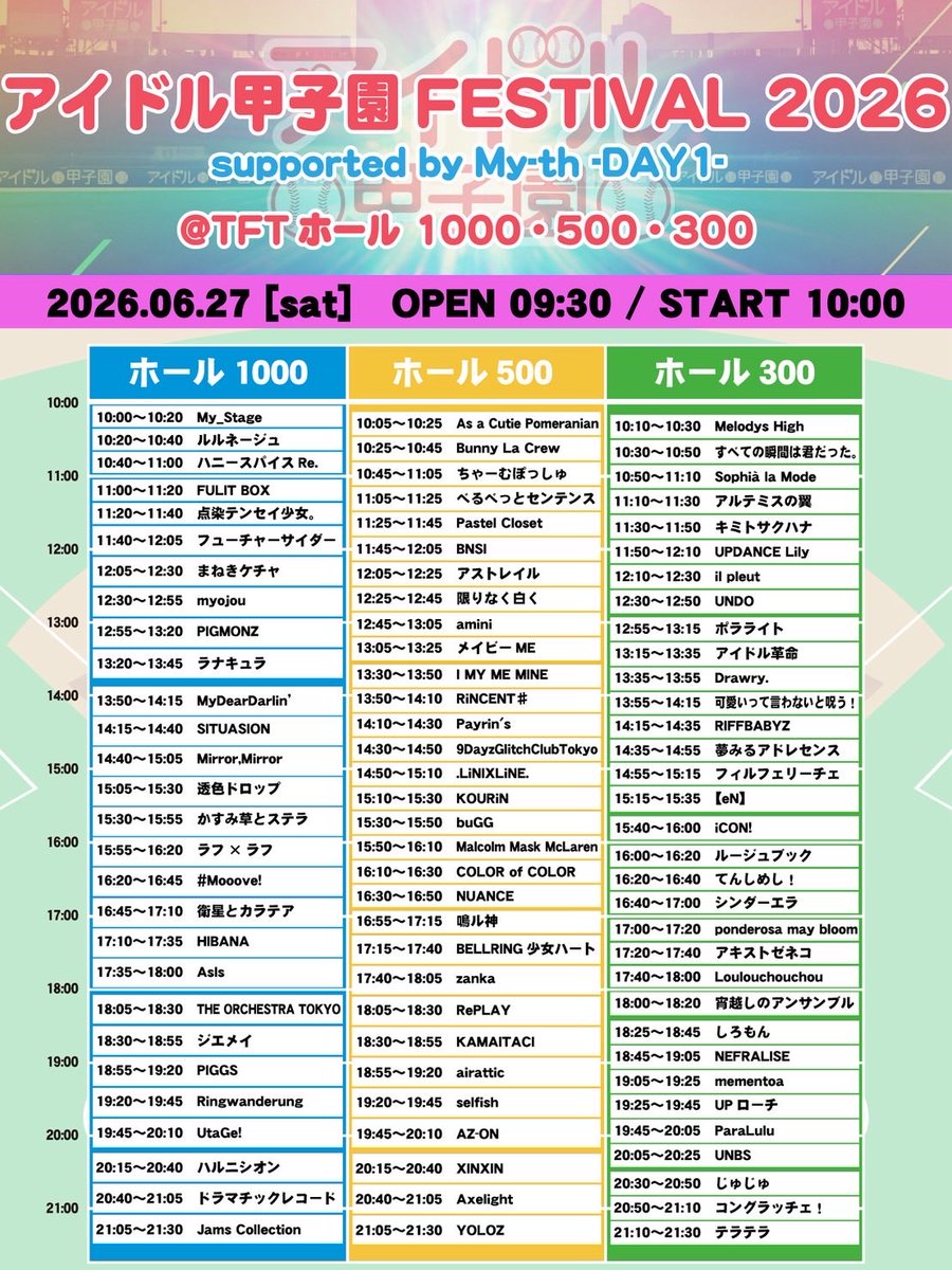 Pasclo_official's tweet photo. 【 タイムテーブル公開⚾ 】

「アイドル甲子園 FESTIVAL 2026」supported by My-th -DAY1- のタイムテーブルが公開♡♡

📍TFTホール

🎤11:25-11:45（ ホール500 ）
📸12:10-13:30（ ホール500 E ）

➡️特典会時間の冒頭10分間にお越しの方と全員集合写メを実施📣

🎫チケット販売中♡
https://t.co/5hofh4laq6

#パスクロ #パステルクローゼット