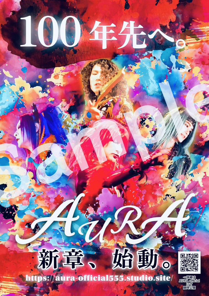 chemicalpops's tweet photo. 【緊急企画】

AURAで地元をジャック！
お近くのセブンイレブンでこのフライヤーをプリントアウトできます！

プリント予約番号:72463243

ご自宅や許可をいただいた職場行きつけのお店などに貼って写真を投稿してみませんか？新章AURAを皆さんでで盛り上げていただけたら幸いです！

#AURA元気 https://t.co/NYUTctQ41I