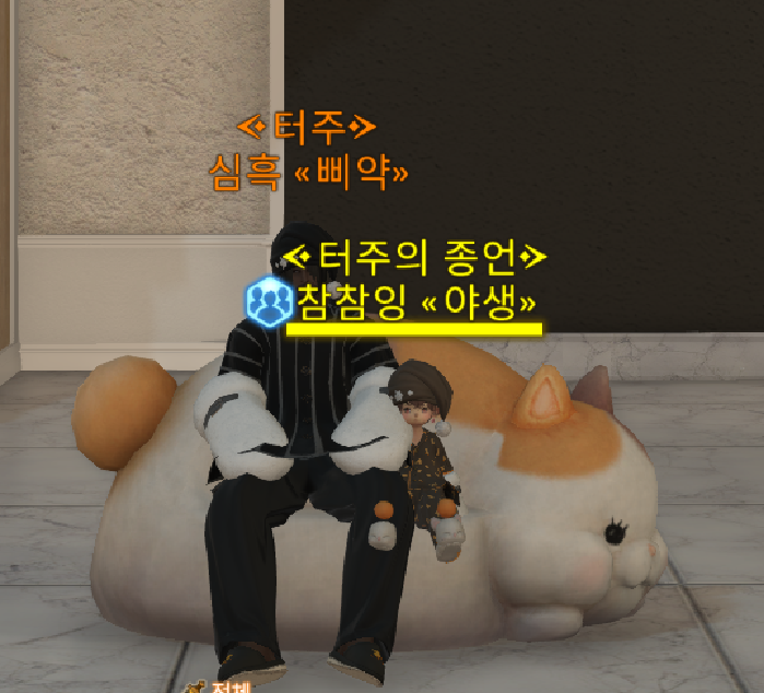 ff14_cham's tweet photo. 1.5인분 표값 내고 타세요 https://t.co/STKOCpHmdE