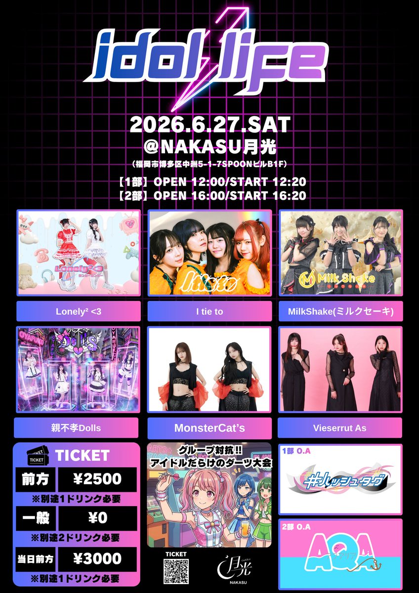9syu_kawaii's tweet photo. 6月27日(土)IDOL Life@月光 NAKASU開催決定
☆一般0円イベントです☆
■チケット予約受付中
https://t.co/eUMbtqVcQJ
皆さんのご来場をお待ちしております。
#ハッシュタグ #VieserrutAs #MonsterCat’s #MilkShake #Lonely² <3 #Itieto #親不孝Dolls #AQuariA #福岡 #中州 #月光 https://t.co/j73aRKpxtd