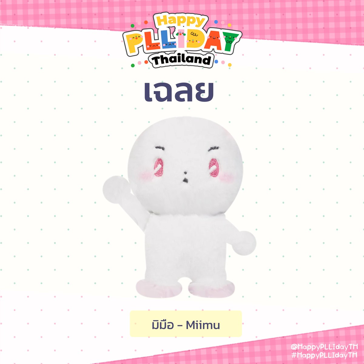 HappyPLLIdayTH's tweet photo. เฉลยตัวอย่างข้อสอบทายเงา มีใครเดาถูกกันบ้างคะ🤭
#HappyPLLIdayTH https://t.co/aAVQK72VG4