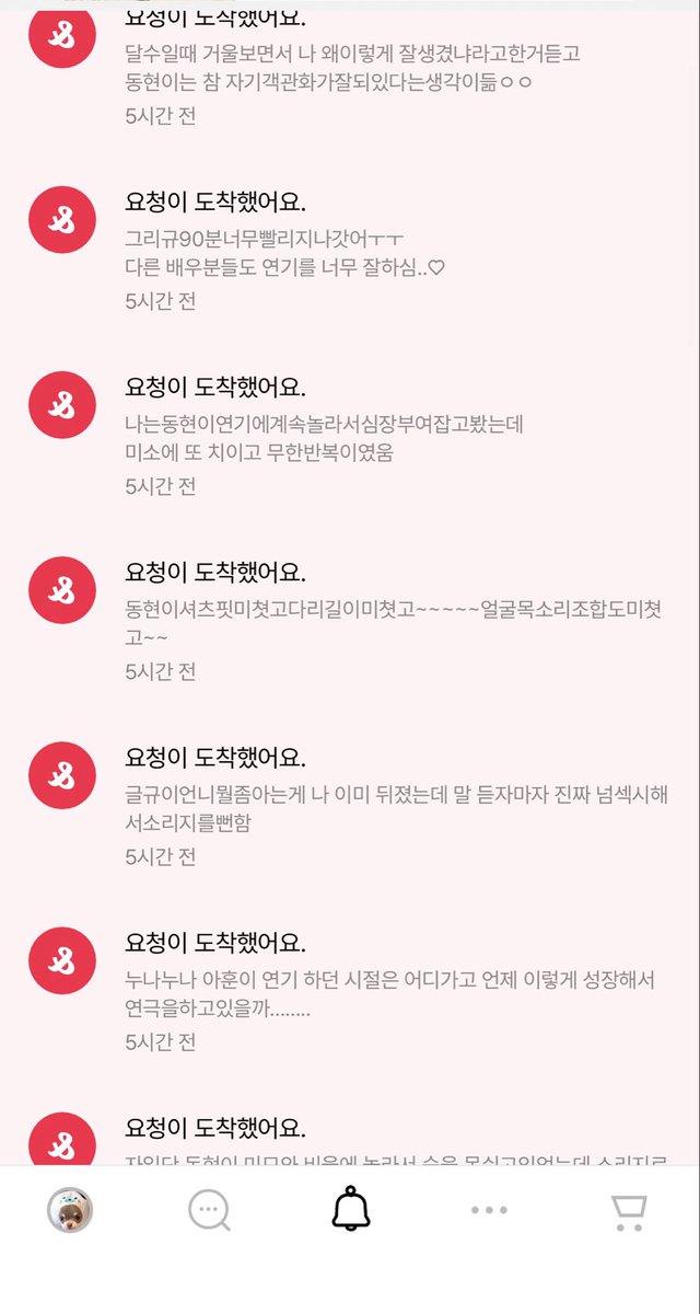 chyo513's tweet photo. 스핀키고 진짜 5분동안 웃음 너진짜할말이왤케만아 https://t.co/rt2BtTRJlF