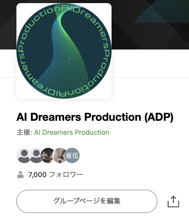 korosuke_tv's tweet photo. 【ADPセミナー第97回、終了しました🎉】

講師のお二人も燃え尽き、飯塚さん @0317_hiroya 
おそらくお酒を楽しんでいる頃かと笑

そしてこのタイミングで
Peatixフォロワー数が7,000名突破✨
@PeatixJP 
3年4ヶ月での到達です。ありがとうございます！

ADPは自らがAIノウハウを探求し発信するというより、本当に信頼できるすごい方を紹介するメディアに近い存在になってきました。

人を発掘して世に出す、プロデューサー的な役割が
自分には合っているのかもしれません。
（そしてそれが好きという）

ナンバリングしているセミナーはまもなく100回目🎊
次回もすごい方が登場予定です。
引き続きADPをよろしくお願いします！