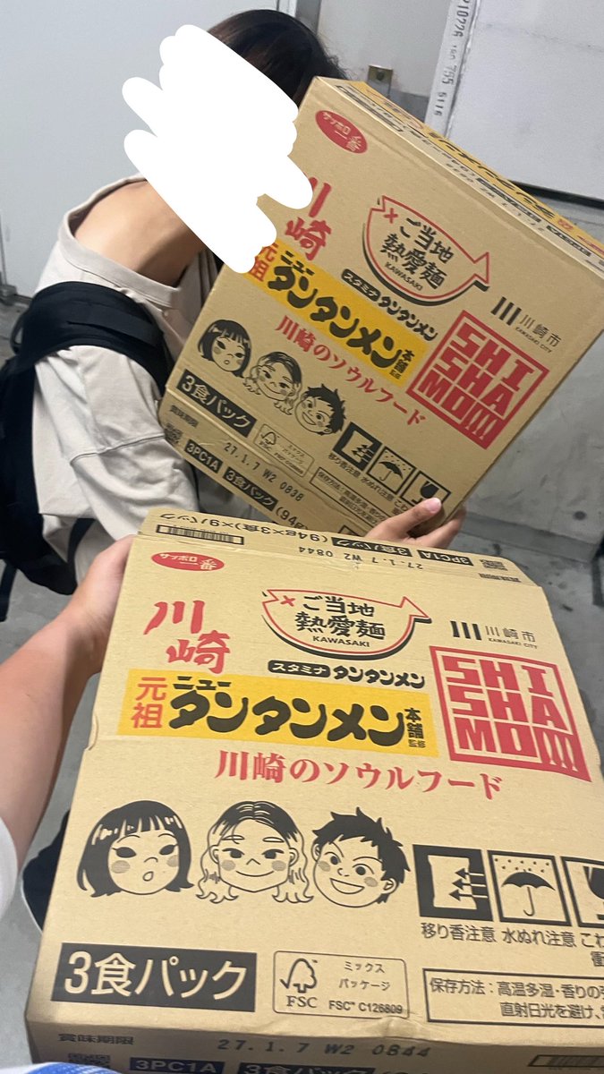 Shu_o726's tweet photo. 友達と仕事帰りにスーパー寄って、SHISHAMOコラボのニュータンタンメンのダンボール貰ってきた！これわざわざ貰いに行くのうちらくらいじゃね？😂 https://t.co/eG00TBNViR