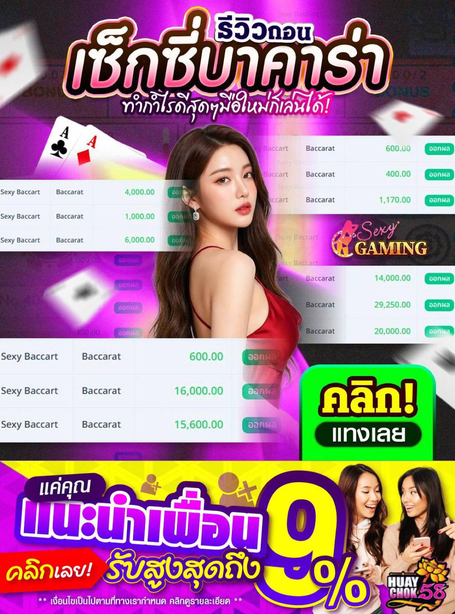 Korgaebertbpee's tweet photo. #เว็บรวย บอกต่อ 🥰 ที่เล่นแล้วถอนได้จริง 
เป็นเว็บตรง บริการ 24 ชม. 

เรทหวยดีเลย
4 ตัว บาทละ 10,000 💜
5 ตัว บาทละ 80,000 💸

สมัคร👉 https://t.co/UvWbijLhJN

#สล็อต #บาคาร่า https://t.co/JxdphhrlbX