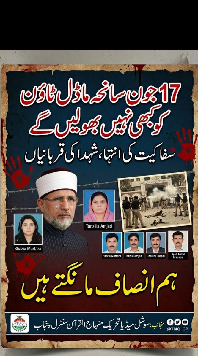 NTahir857's tweet photo. #12YearsofInjustice 
@TahirulQadri
@PATofficialSM
@PATofficialNPSM
گریں گےظلمتوں کےجھوٹےمحل 
تم نیست ونابود ھو گےان شاءاللہ تعالیٰ 
کیونکہ یہ میرےرب کا وعدہ ھے۔
لہو رنگ لائے گا انقلاب آئے گا 
ھرقاتل پکڑا جائے گا 🤲😢✨🪔
@e153e741fbe2424 
@im_zaini0 @MSTQ86 @AkKamyana @Nisar_pat https://t.co/yxx3TgHmgq