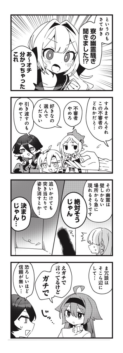 ◤ ◥
だってSSRサイン本
見せたかったんだもん😭
◣ ◢
きららMAX8月号の
『あくまじょグリモワール』は
ニノン達の魔法学校で幽霊騒ぎ⁉️
みんなで団結して正体を暴こう!
…心当たりがあ り す ぎ る ‼️
#あくまじょグリモワール