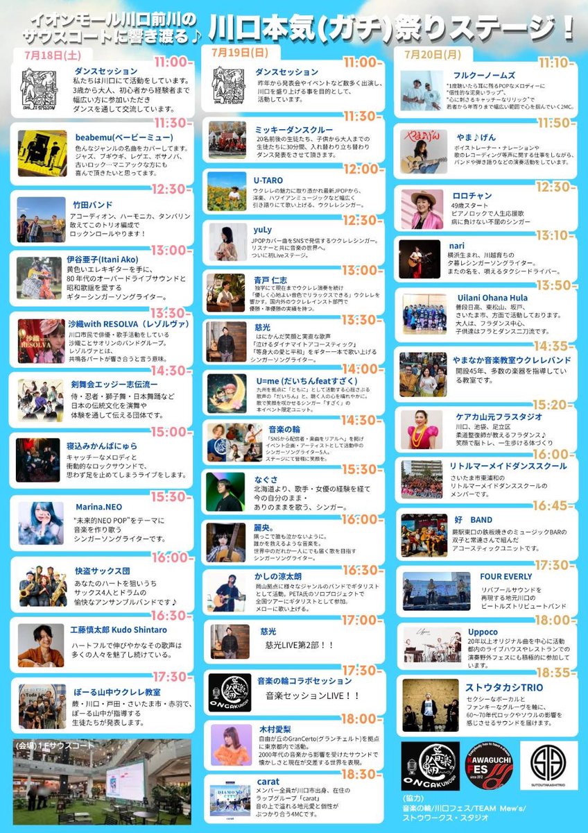 neo_0218's tweet photo. -next-

🌻7.13 mon
┈┈┈┈┈┈
音楽＆バラエティー主催イベント
" Marina&Sayuri Fes!! "

19:30~22:30 (途中入退場自由)
@渋谷Ruby Room
チケットご予約coming soon...
┈┈┈┈┈┈┈┈┈┈┈┈┈┈┈

🐬7.18 sat
┈┈┈┈┈
イオンモール祭りフリーライブ
"川口本気(ガチ)祭り"

15:30～出演
@イオンモール川口前川／サウスコート
観覧無料ライブ!!!
┈┈┈┈┈┈┈┈┈┈┈┈┈┈┈