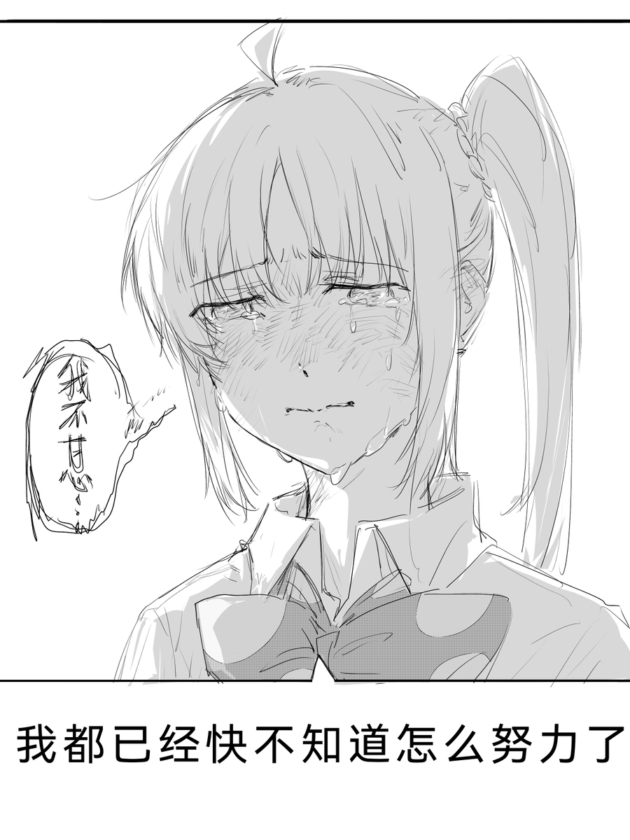 wmcSakuya's tweet photo. “谁都有不甘心的事呢
所以没关系的，因为不甘心所以我们要前进。得不到想要的，绝对不会心满意足。” https://t.co/gFf5dyQmvD