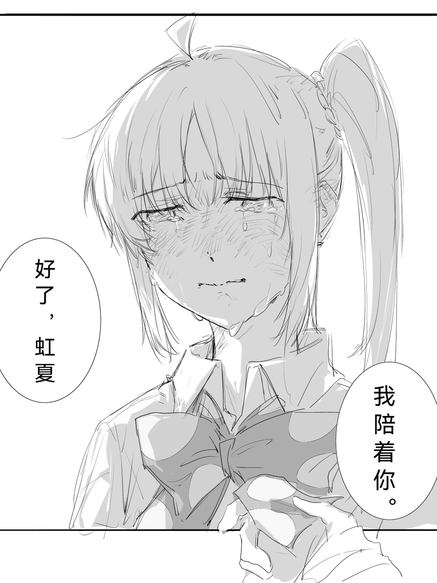 wmcSakuya's tweet photo. “谁都有不甘心的事呢
所以没关系的，因为不甘心所以我们要前进。得不到想要的，绝对不会心满意足。” https://t.co/gFf5dyQmvD