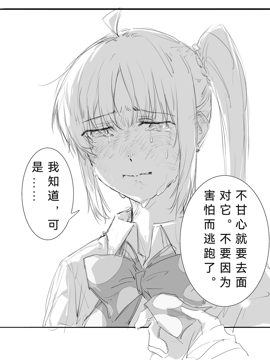wmcSakuya's tweet photo. “谁都有不甘心的事呢
所以没关系的，因为不甘心所以我们要前进。得不到想要的，绝对不会心满意足。” https://t.co/gFf5dyQmvD