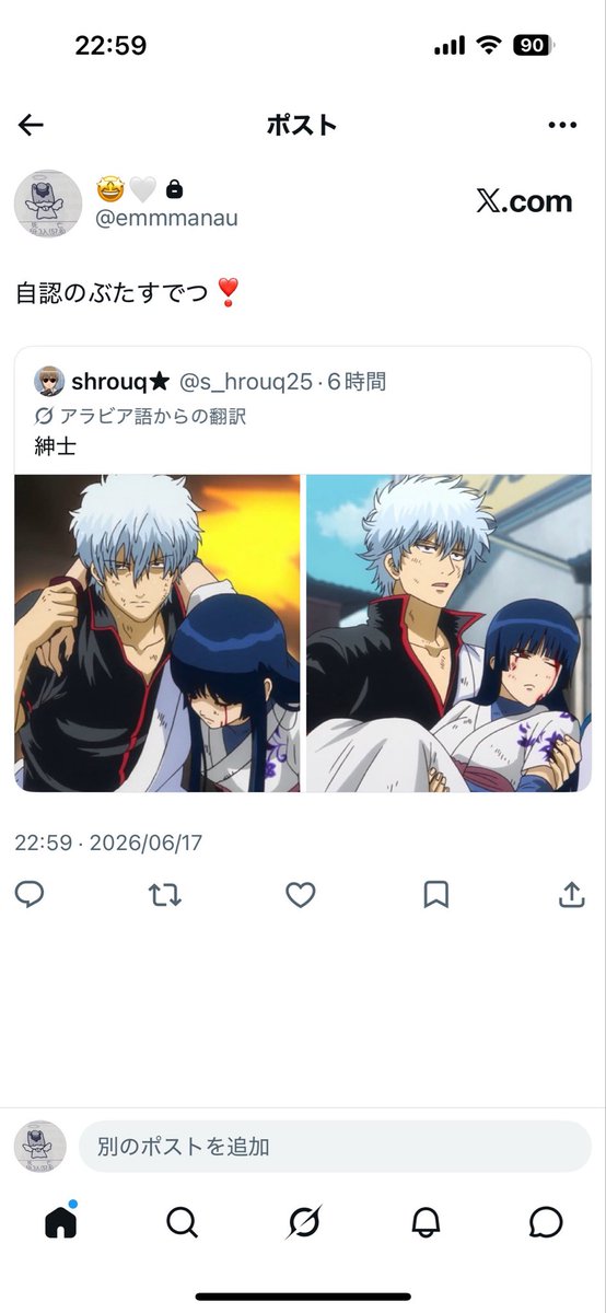suu tweet media
