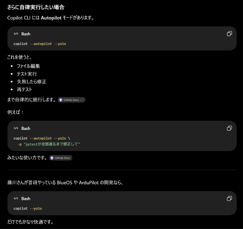 hfujikawa77's tweet photo. YOLOモードにAutopilotモードもあるらしい。へー。GitHub Copilot、VS Code拡張チャットはイマイチだけど、CLIは結構いいじゃん
#GitHubCopilotCLI https://t.co/budZwealDR