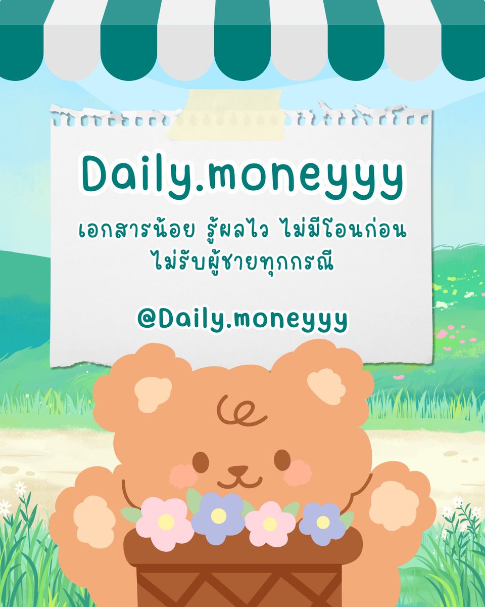DailyMoneyyy's tweet photo. เงินด่วนทันใจ แอดไลน์มาคุยก่อนเลย 💖
✅ อนุมัติไว
✅ ไม่ซับซ้อน
❌ ไม่ต้องโอนก่อน
❌ ไม่รับผู้ชาย

รีวิวเพียบ 👉 #บ้านdailymoneyyy
📲 https://t.co/7cnV3gt0vL

#เงินด่วน #เงินกู้ #เงินกู้ออนไลน์ #เงินกู้รายเดือน #เงินกู้รายวัน #ปล่อยกู้ #ปล่อยกู้รายเดือน #ปล่อยกู้รายวัน #หวย https://t.co/SjNkwBuSbQ