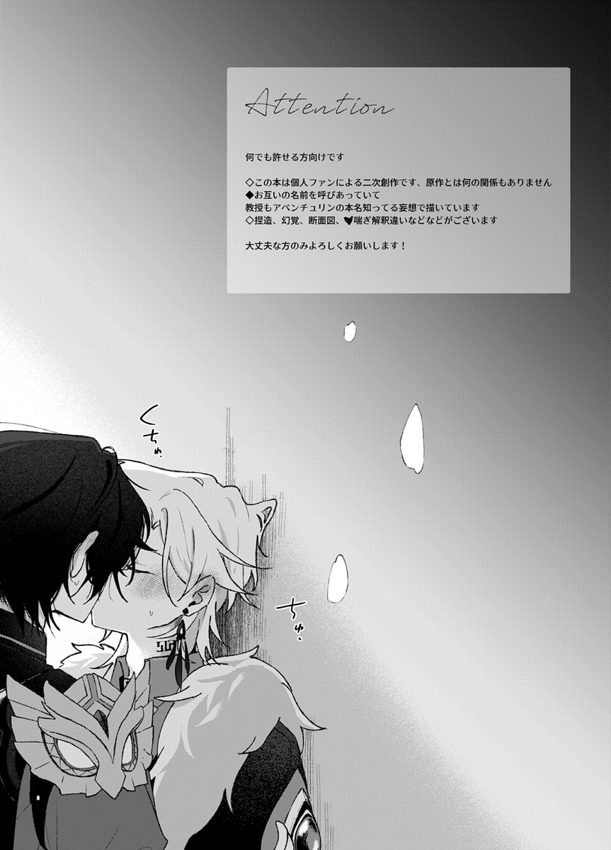 kiri_Tsukimi's tweet photo. 6/28星願2026｜レイチュリ新刊サンプル（2/1）
◆B5/本文32p/R18/600円（会場価格）
長い出張を経てやっとお家に帰った二人
ただただいちゃついてる話です
長めサンプル（R18含みます）→ https://t.co/qrLg200gvo

リプの部数アンケに答えてくれると助かります...！🙇 https://t.co/KUIQk73HOh