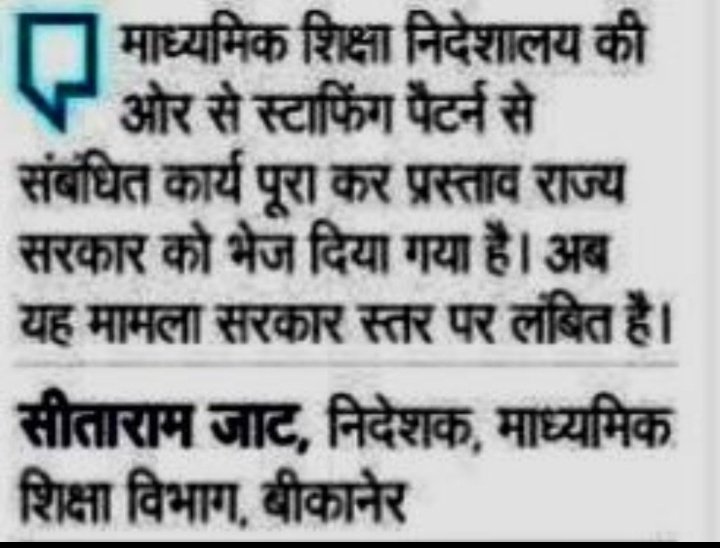 BaBarS0007's tweet photo. माननीय जी पद वृद्धि आप द्वारा संभव नहीं हो सकती हैं पर भर्ती में अभ्यर्थियों की स्थिति देखते हुए कम से कम परिक्षा तिथि आगे बढ़ा दीजिए ताकि स्टाफिंग पैटर्न/कैडर विस्तार से बड़े हुए पद भर्ती में जुड़ जाये और सभी अभ्यर्थियों को भर्ती में अवसर मिल सके🙏

#कंप्यूटर_अनुदेशक_तिथि_बढ़ाओ https://t.co/5Ai0EuRPAo
