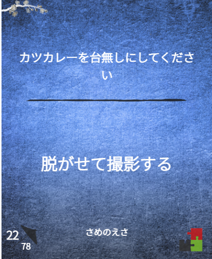 さめのえさ tweet media