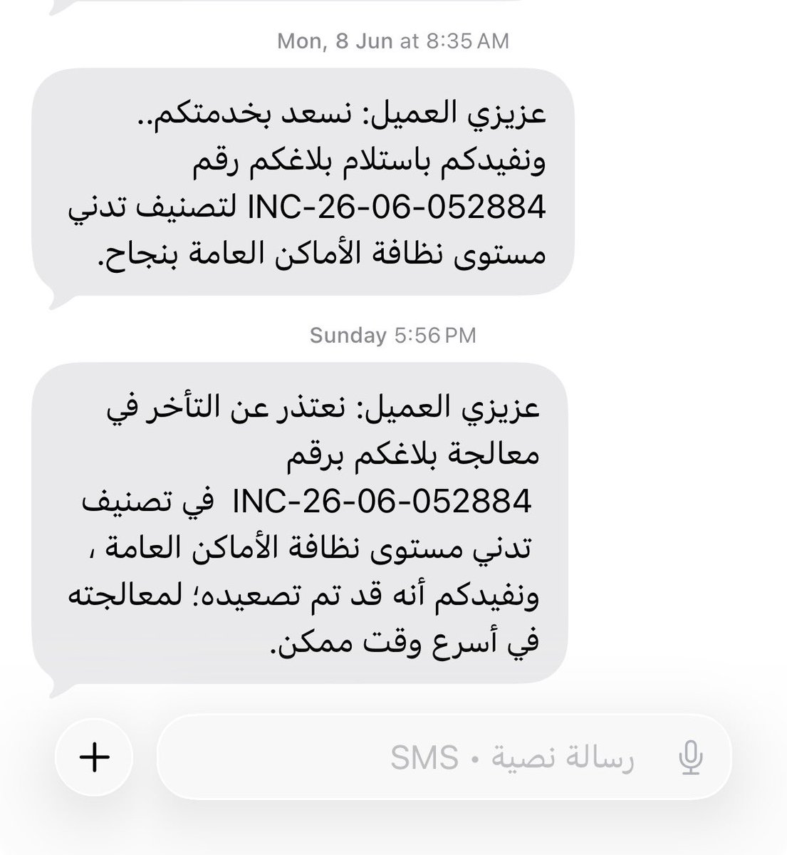 Yahya nasser tweet media