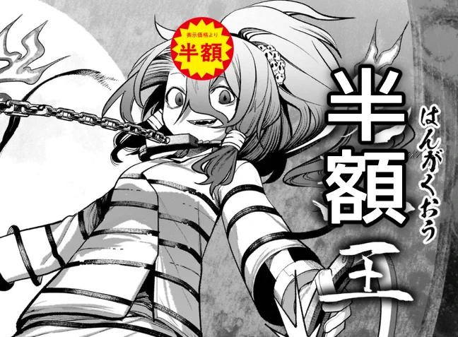 家計の味方 